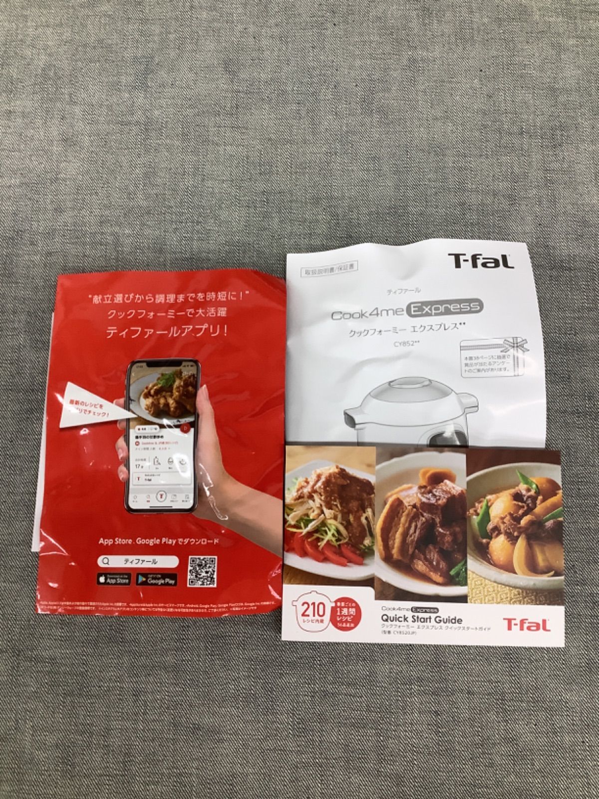 Y NR24110804 T-FaL クックフォーミーエクスプレス CY8520JP