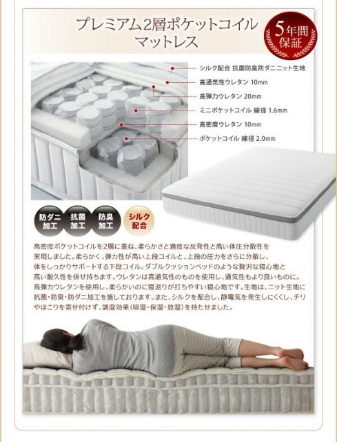 2層ポケットコイルマットレス付き セミダブル