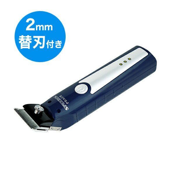 スピーディク 電気バリカン PEACE（ピース） 2mm替刃付き - メルカリ