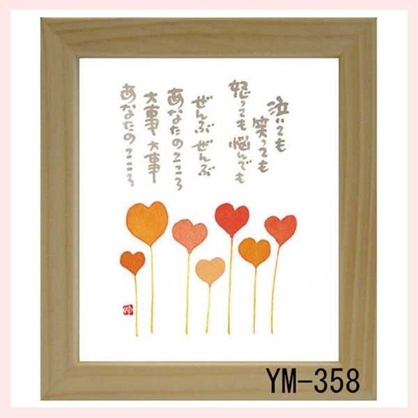 手作り額付き銅版画応用絵画 title「きらめきニャンコ」 御木幽石氏のミニ色紙額装 YM-358 ※書家,有名,名言,言葉,作品