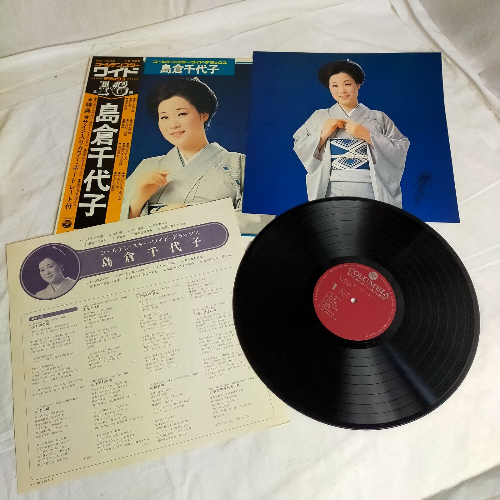 あなたが歌う心の演歌 LPレコード8枚 あたえる