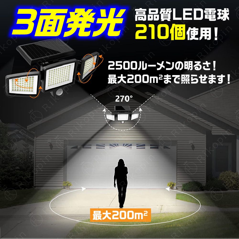 ソーラーライト 屋外 210LED センサーライト モーションディテクタ 超高輝度 屋外照明 防犯ライト 防水 屋外ウォールライト 太陽光発電  人感センサー自動点灯 ガーデンライト 5Mケーブル 駐車場 玄関 廊下 軒先 庭先 - メルカリ