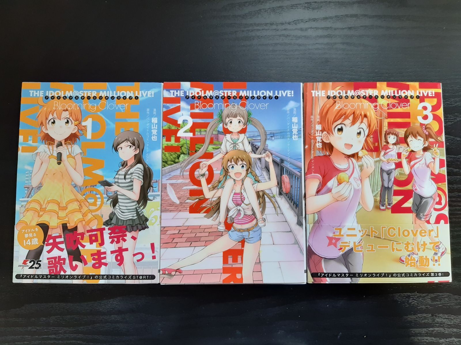 ミリオンライブ blooming clover 全巻セット 特典付き