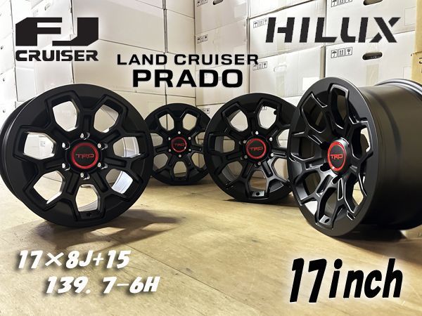 訳アリ品 150 プラド ハイラックス FJクルーザー TRJ150W GDJ150W GUN125 17インチ ホイール4本 8J 15 139.7 6H 6穴 マットブラック US タコマ 現行 ランクル 車検対応