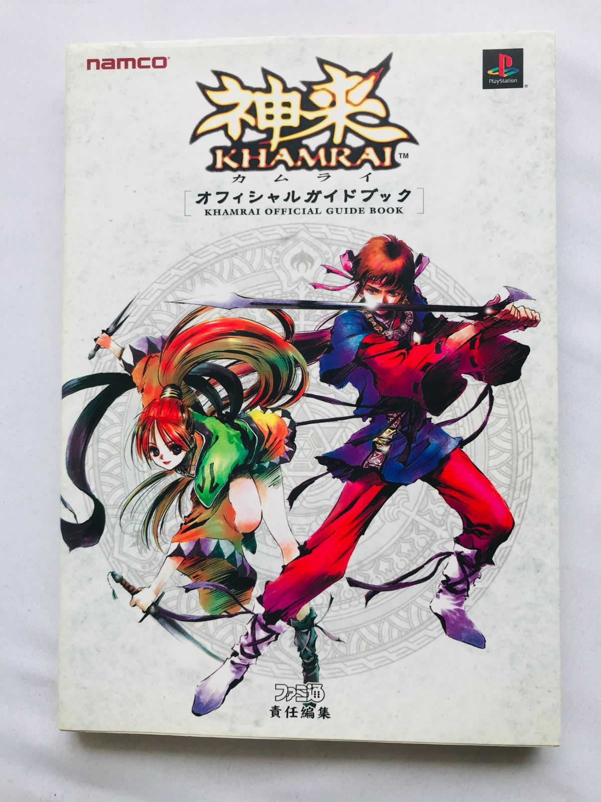 神来 カムライ オフィシャルガイドブック 攻略本 初版 KHAMRAI 