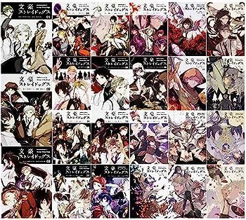 【中古】文豪ストレイドッグス コミック 1-23巻セット (カドカワコミックスＡエース)