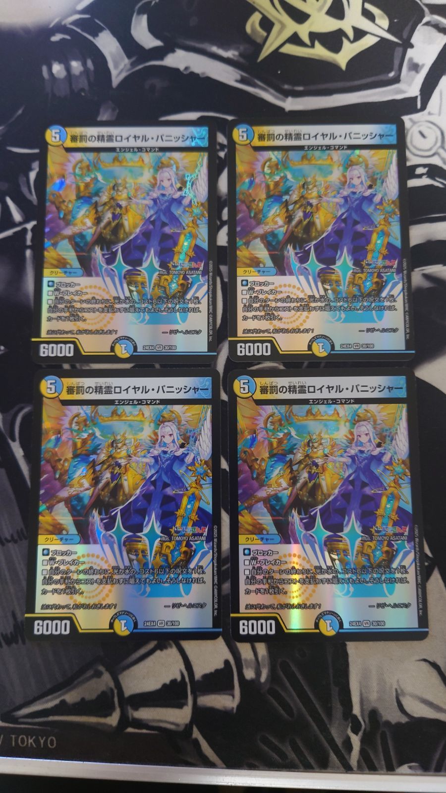 デュエルマスターズ ロイヤルパニッシャー 4枚 - メルカリ