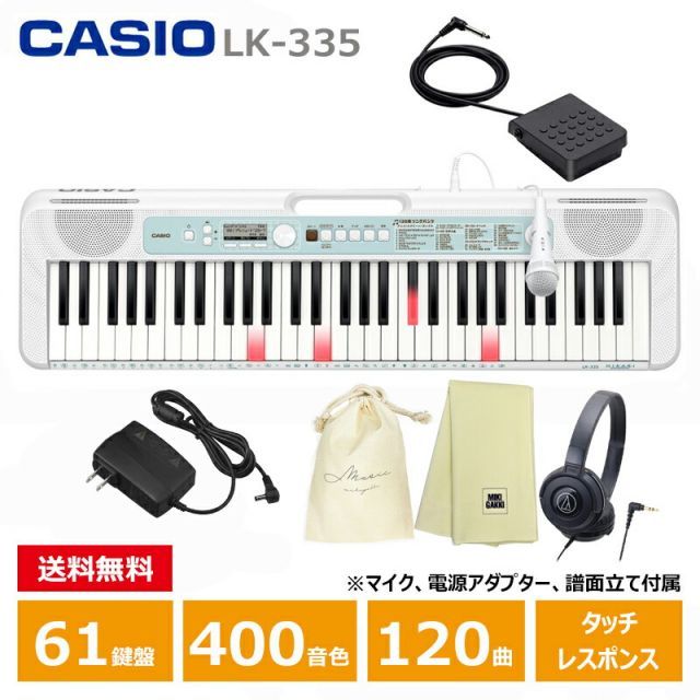 CASIO LK-530 ヘッドホン・ペダルセット キーボード 電子ピアノ CASIO