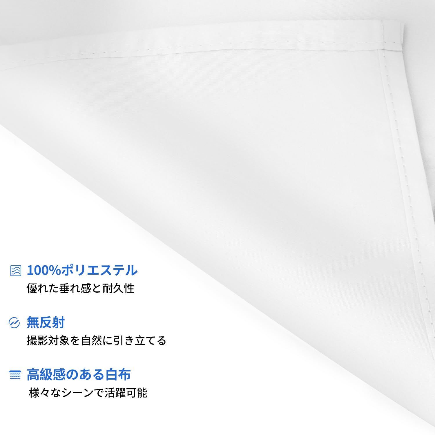 プロジェクター 背景布