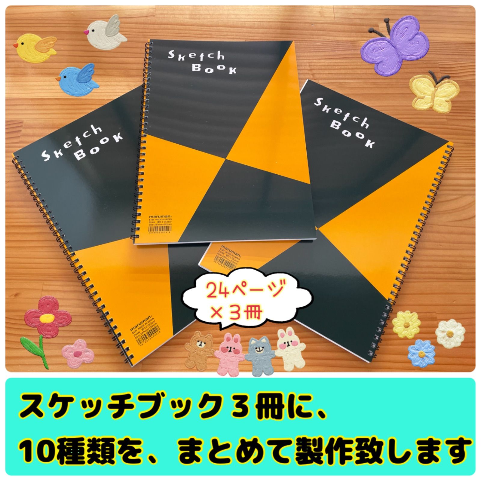 スケッチブックシアター （完成品）10種類入り ３冊 誕生日ケーキ 犬の