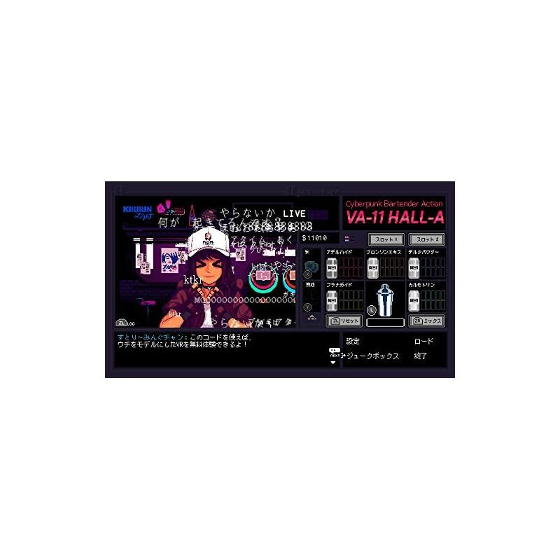 VA-11 Hall-A ヴァルハラ - Switch 1 【公式通販】