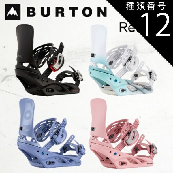 種類12:[12]POWDER-BLUSH/L  即出荷 バートン ビンディング 金具 レディース 10545107002 23-24 BURTON LEXA-Re:Flex レクサ リフレックス 女性用 2024 日本正規品