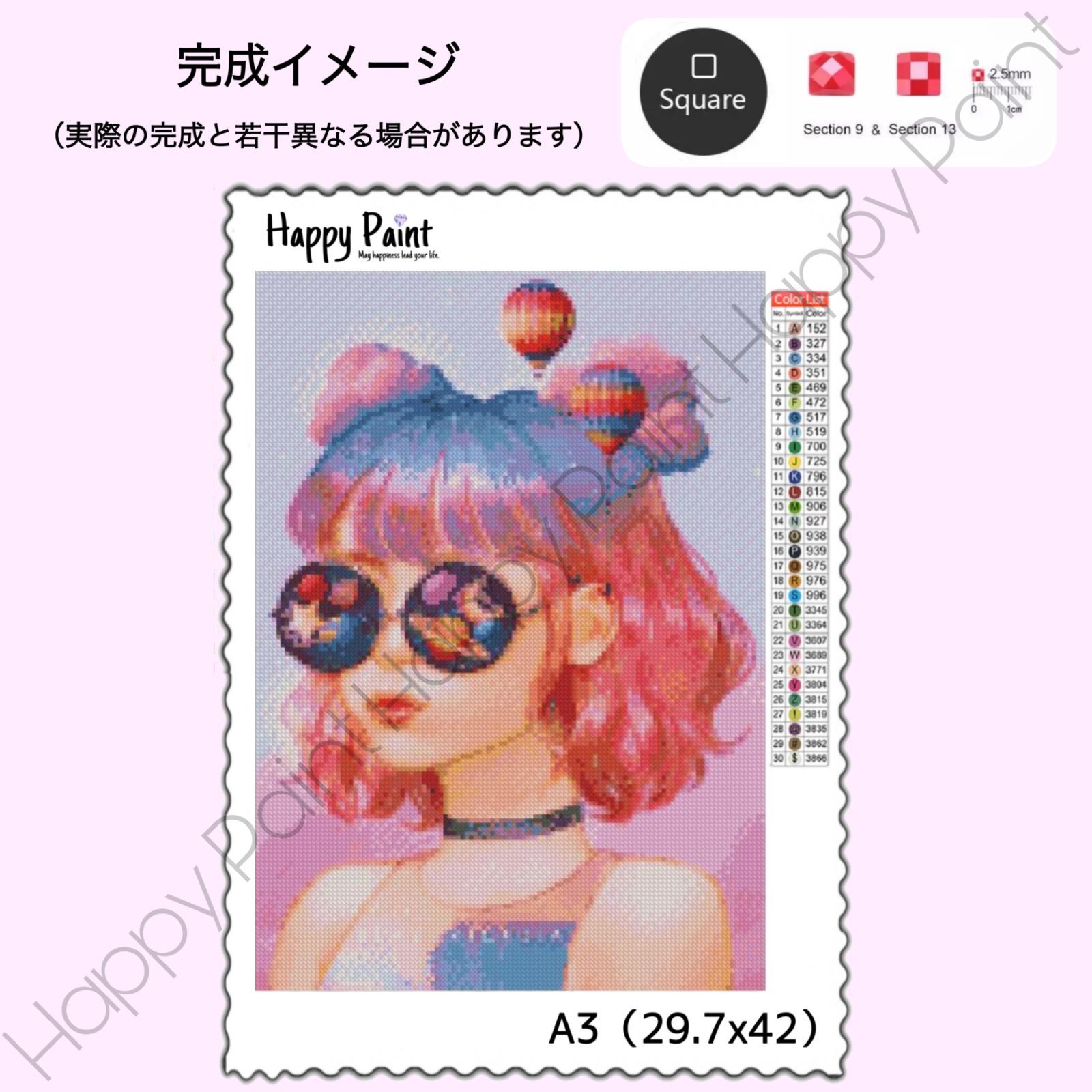 【オーロラビーズ入り】ダイヤモンドアート A3 お洒落 ピンク／1894AB オーロラビーズ入り】ダイヤモンドアート A3 女の子 お洒落 ピンク