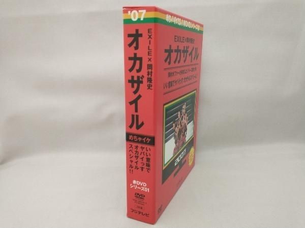 未開封☆ めちゃイケ 赤DVD第1巻 、第2巻オカザイルセット EXILE TRIBE STATION ONLINE STORE｜めちゃイケ 赤DVD第2巻
