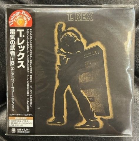 芽瑠璃堂 ＞ グラムロックの金字塔、T.REX『電気の武者』が高