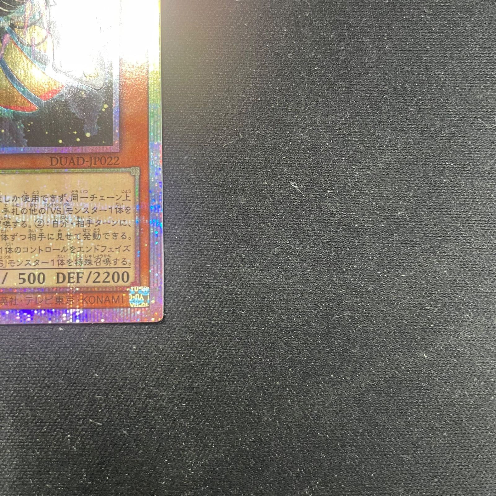 遊戯王 VSホーリースー プリズマティックシークレットレア DUAD