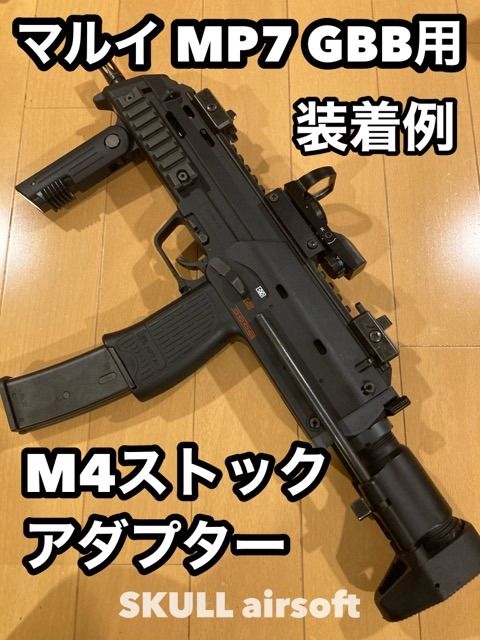 送料無料カード決済可能 マルイ電動ガンMP7用 M4ストック チューブ