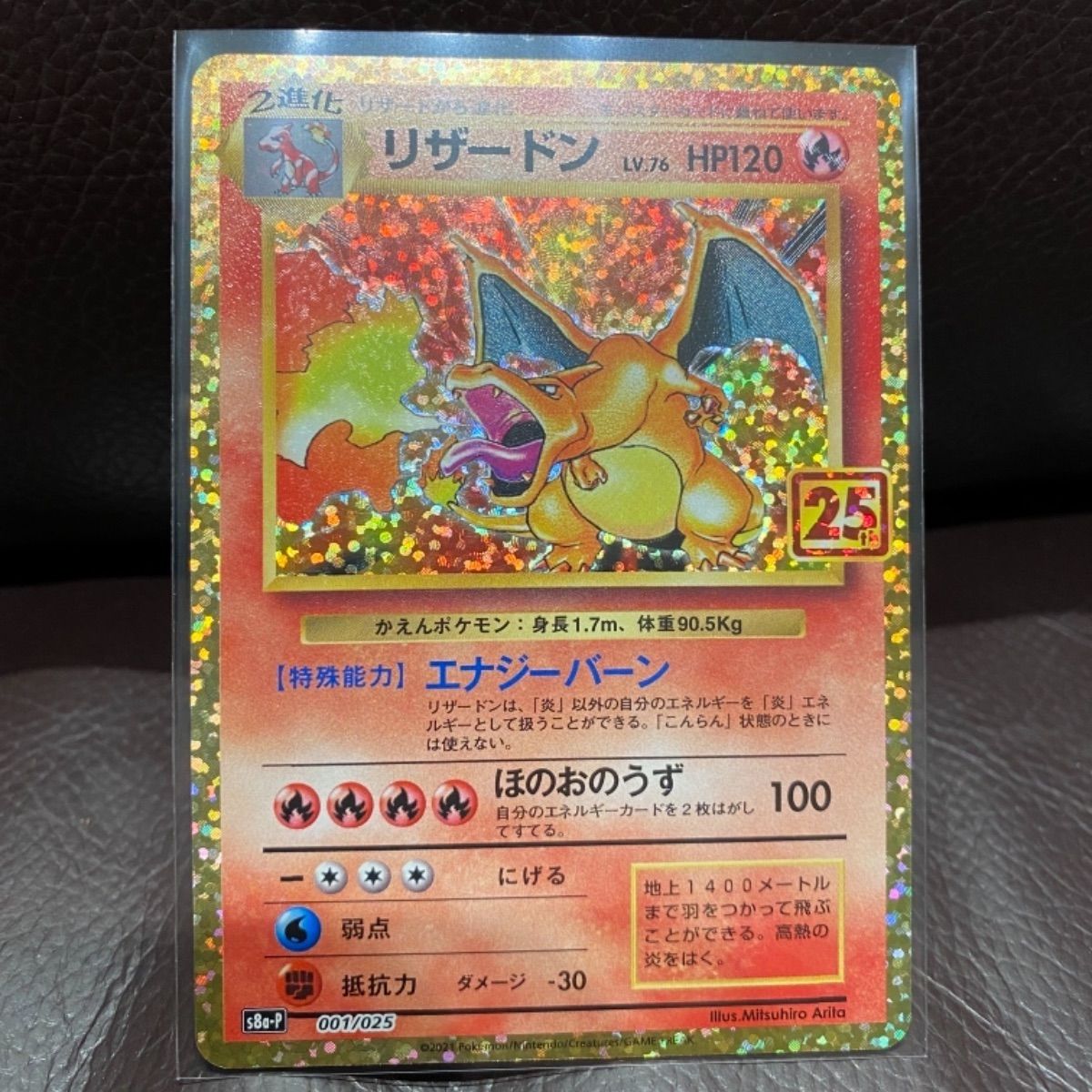 ポケモンカード25th 御三家 プロモカード - メルカリ