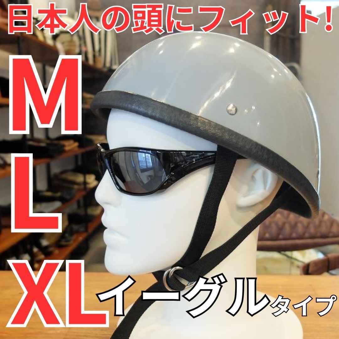 イーグルタイプ　ハーフヘルメット　装飾用　つやありグレー