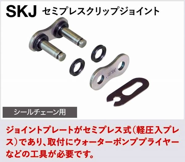 SRXシリーズ シールチェーン EKチェーン⁄江沼チェーン EKチェーン 江沼