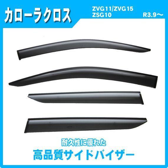 純正型バイザー＆マット