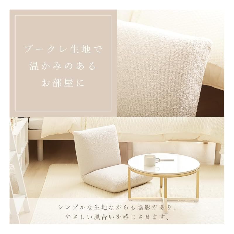  在庫 セルタン リクライニング座椅子 ブークレ生地 グリーン 一人掛け コンパクト シンプル モコモコ生地 A 1268 a-d-755 GRN 1 キッチン 住宅設備