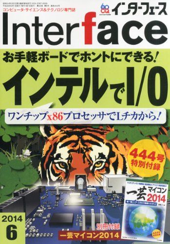Interface(インターフェース) 2024年 6 月号