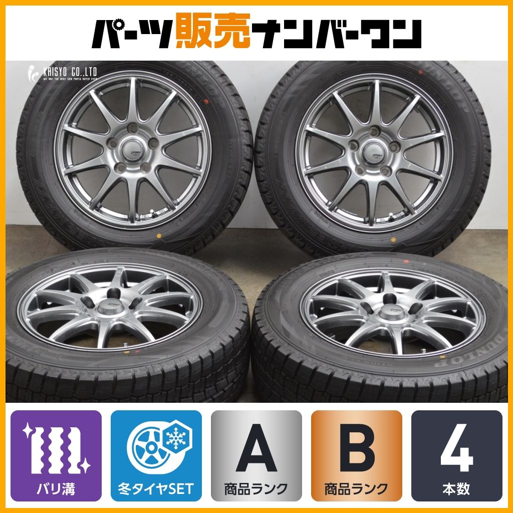 バリ溝 スポーツアベリア 15in 6J 45 PCD114.3 ダンロップ ウィンターマックス WM02 195|65R15 ノア ヴォクシー ステップワゴン セレナ