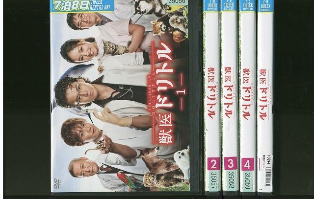 国内TVドラマDVD　獣医ドリトル DVD-BOX main_01_L.jpg