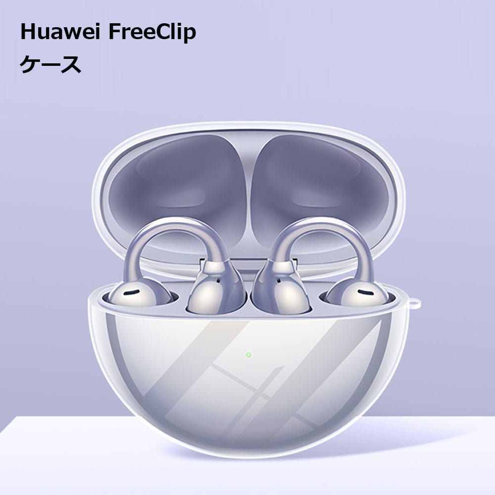 ★HUAWEI ★FreeClip ★イヤホンケースのみ ★グレー★ 楽天市場】For HUAWEI FreeClip ケース HUAWEI FreeClip 用
