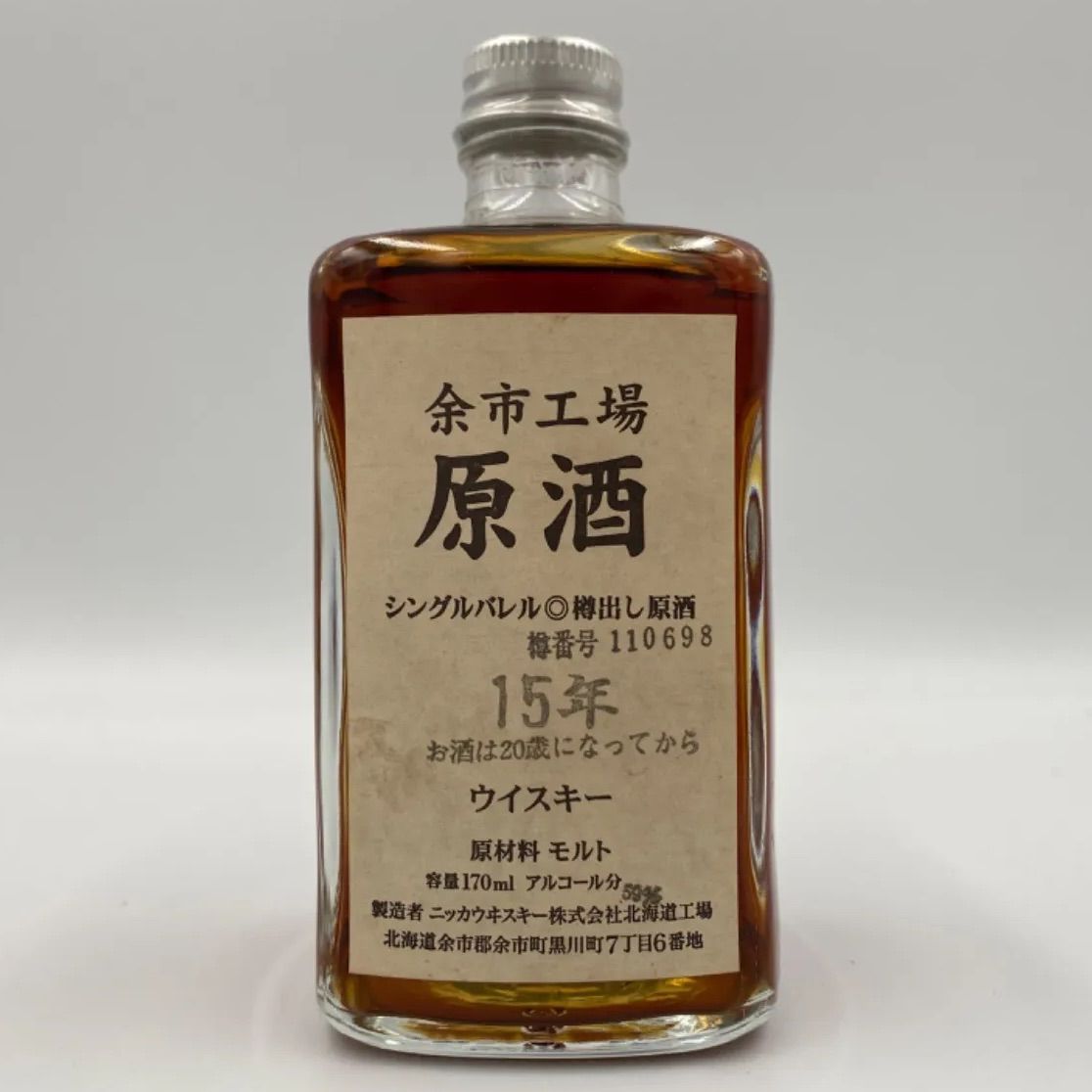希少‼︎500ml 余市原酒15年シングルバレル 希少‼︎500ml 余市原酒15年シングルバレル