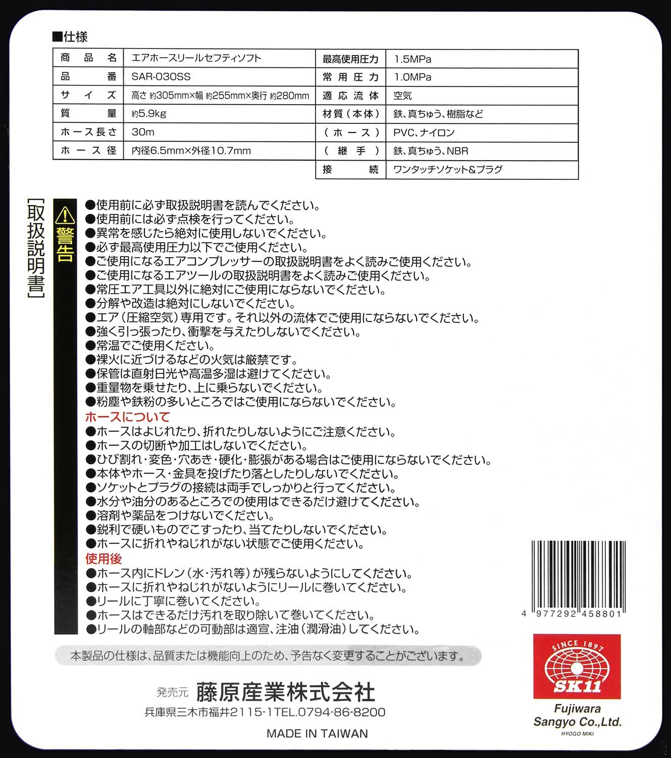 SK11 エアーホースリール セーフティソフト 特殊PVCで柔らかい 回転台