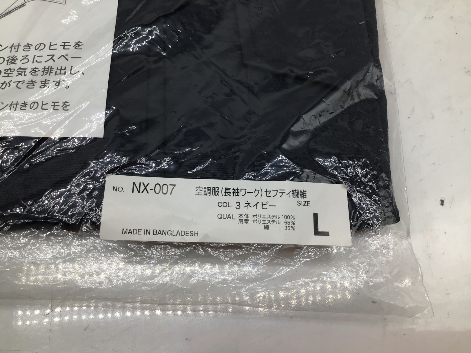 領収書発行可】セフト研究所 空調服L2点・空調ファン・バッテリー