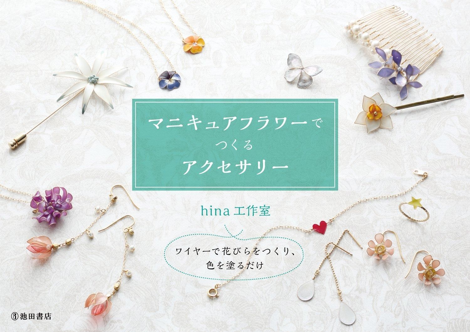 希少 聖家族像 縁起物 レア物