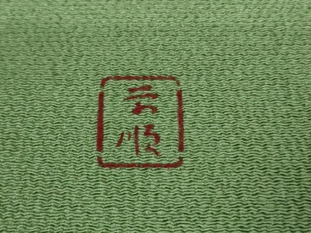 平和屋着物□極上 本疋田絞り つけ帯 市松文様 黒地 逸品 DZAA9711kh5