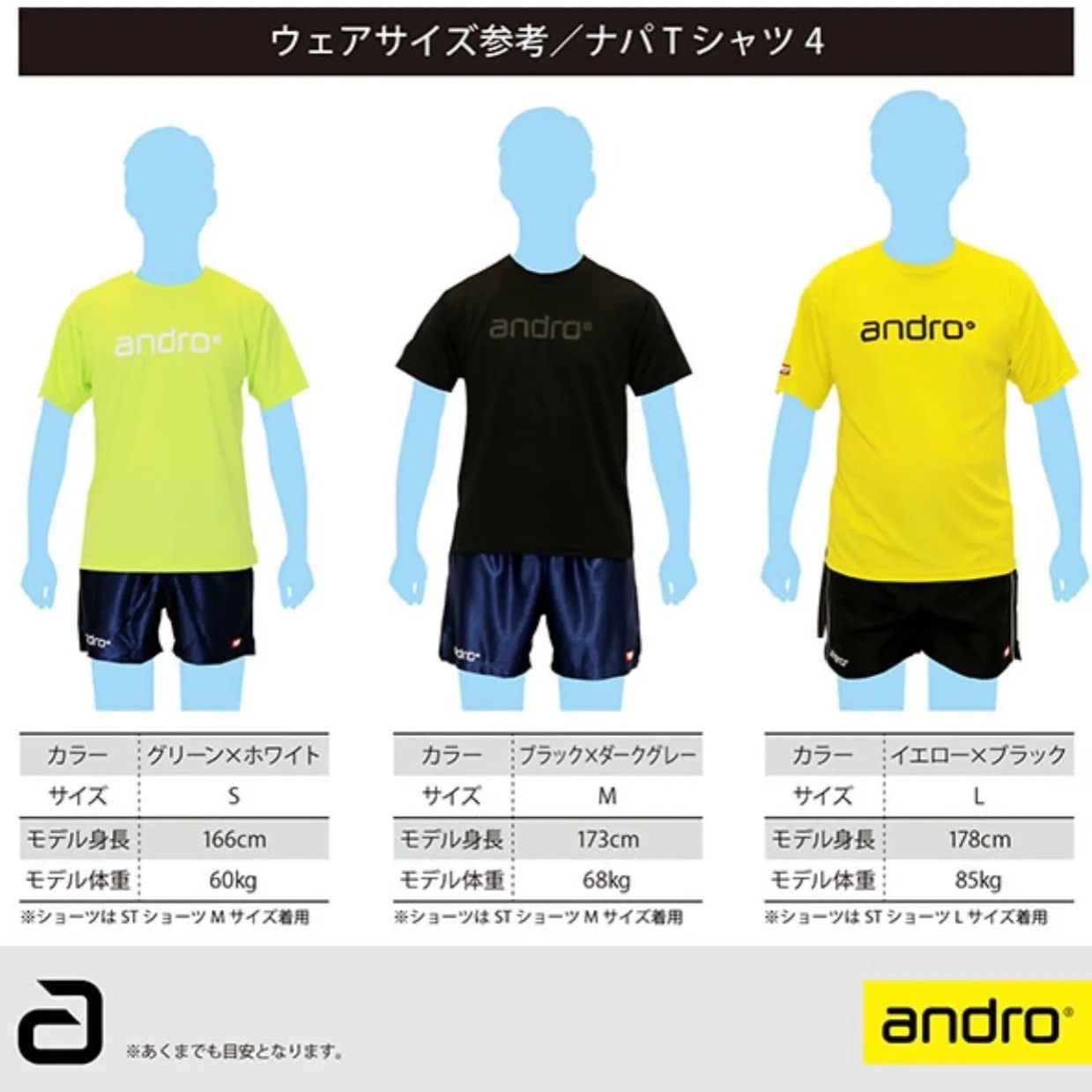 アンドロ 卓球 ナパTシャツ IV