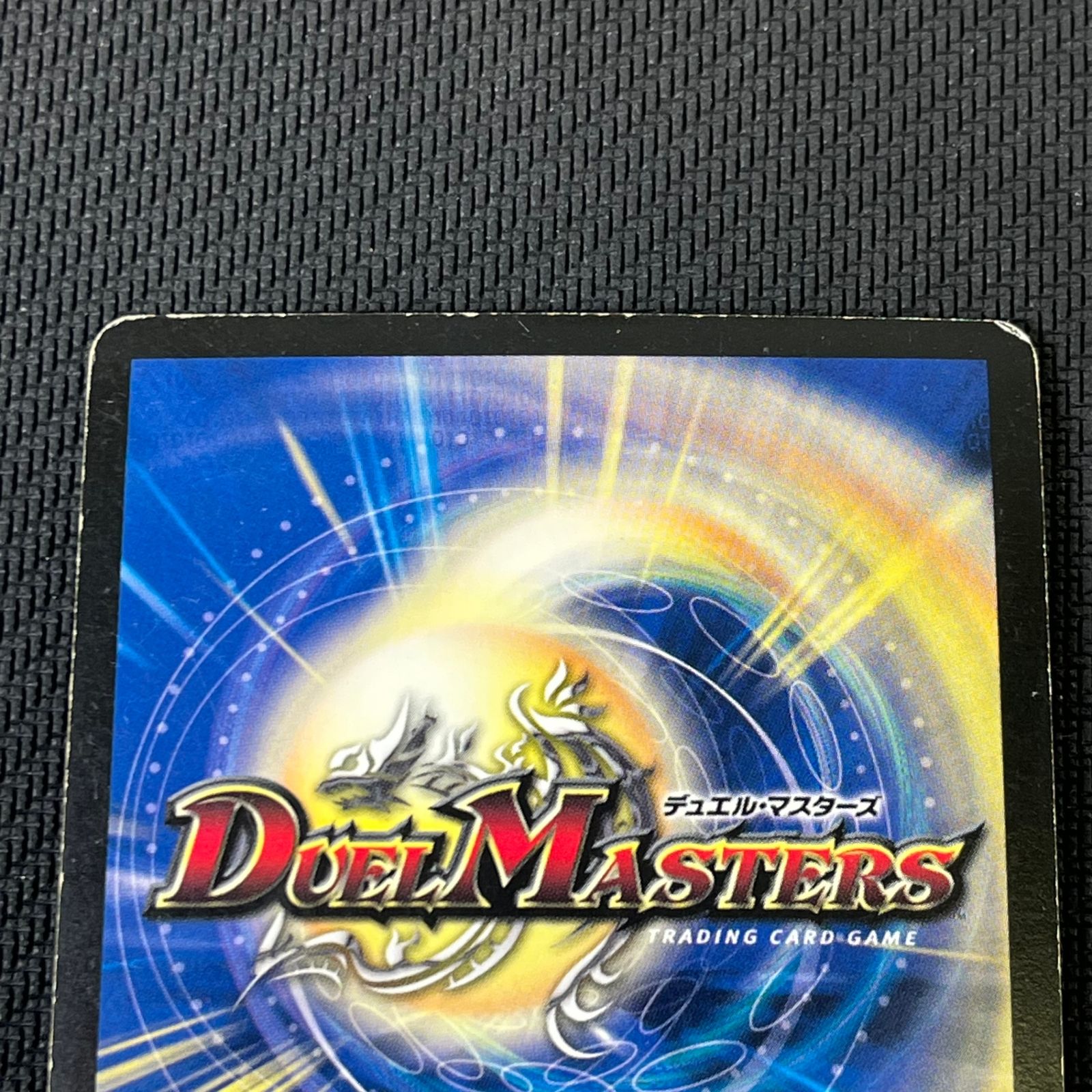 デュエマ 超神星DEATH・ドラゲリオン SR スーパーレア DM30S3/S5/Y7