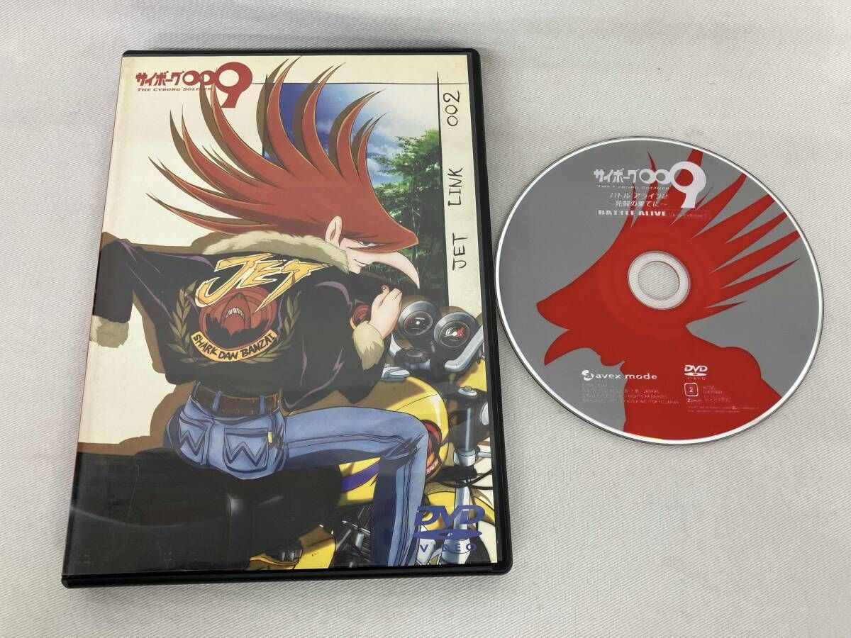 DVD-BOX サイボーグ009 第一章 バトルアライブ 全9巻セット Amazon.co.jp: サイボーグ009 バトルアライブ 全9巻セット