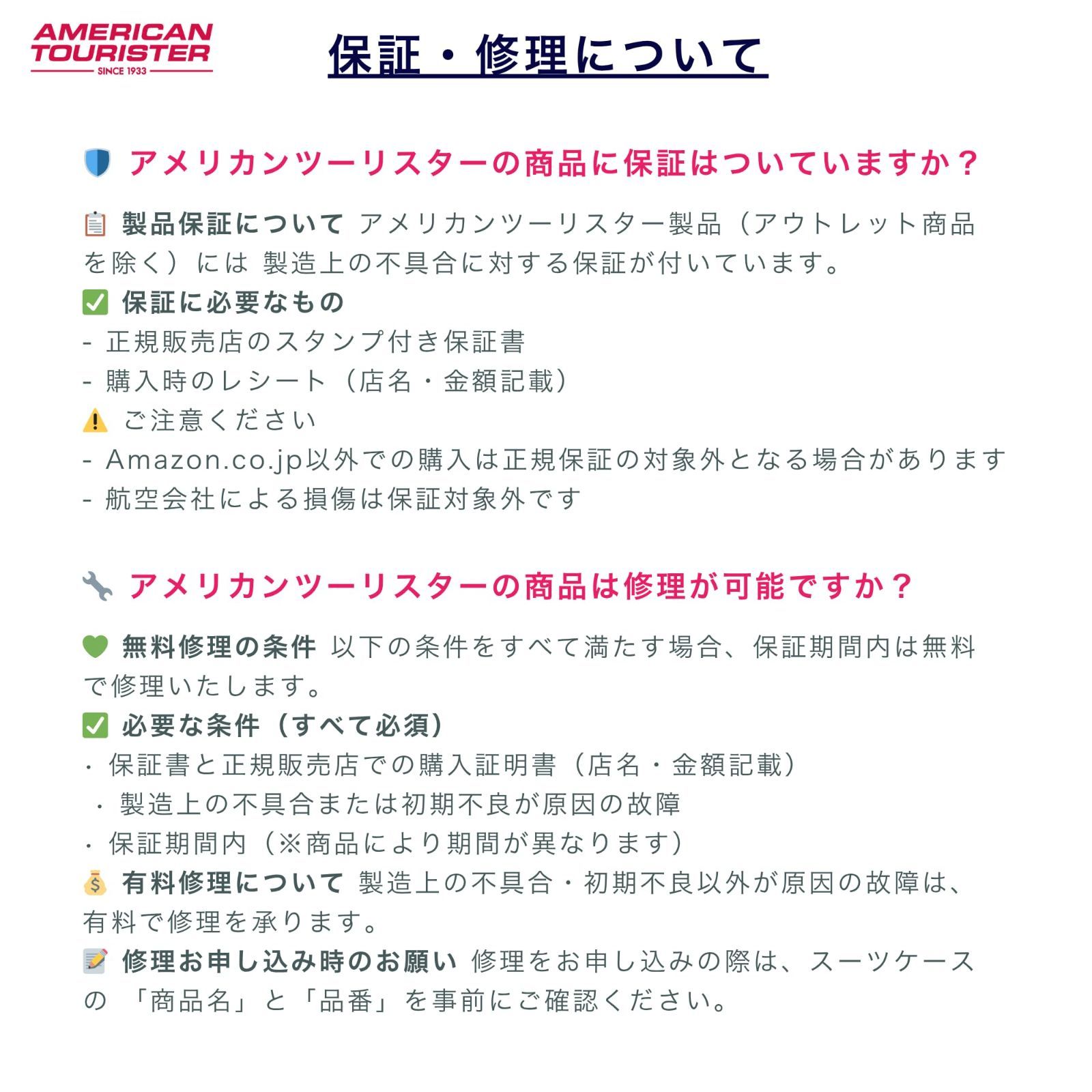 ストッパー付き