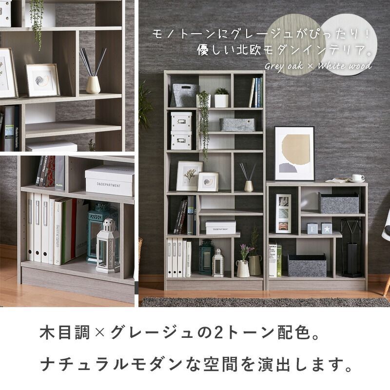 本棚 収納ラック