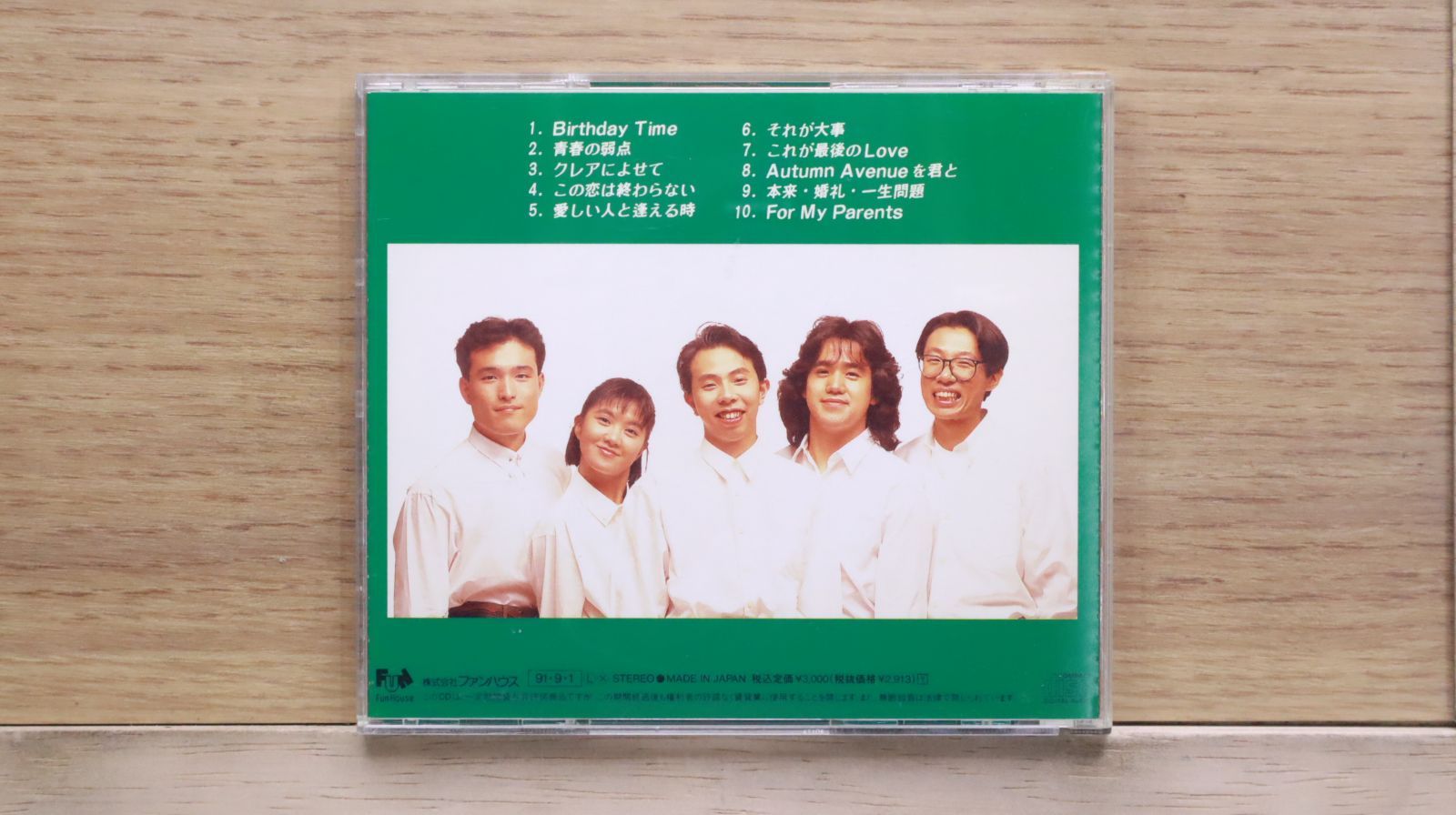 国内盤CD☆大事MANブラザーズバンド/DAIJIMAN BROTHERS BAND □ これも