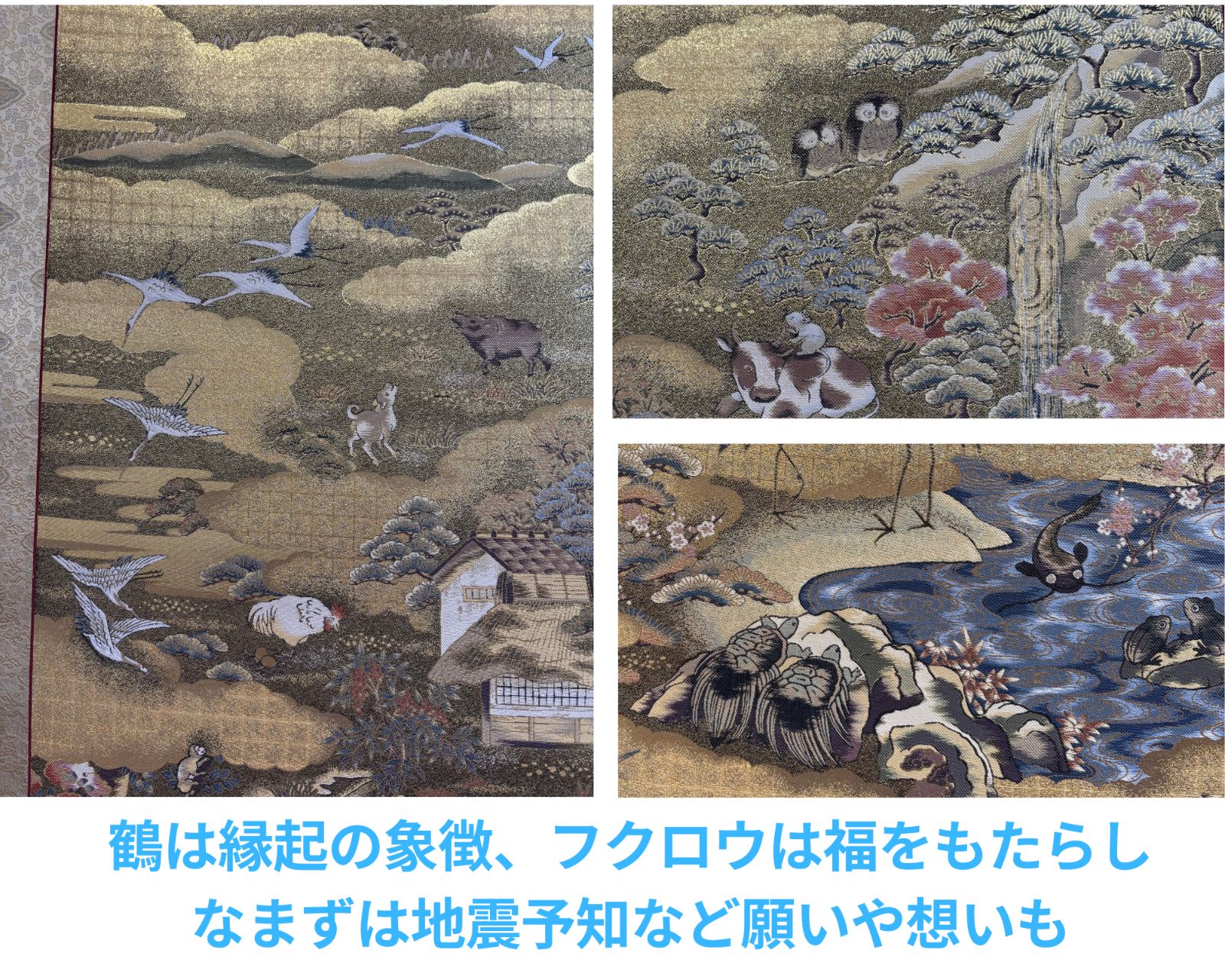 美品 高級西陣織「吉祥開運十二支図」掛け軸 善光寺大勧進様為書きあり