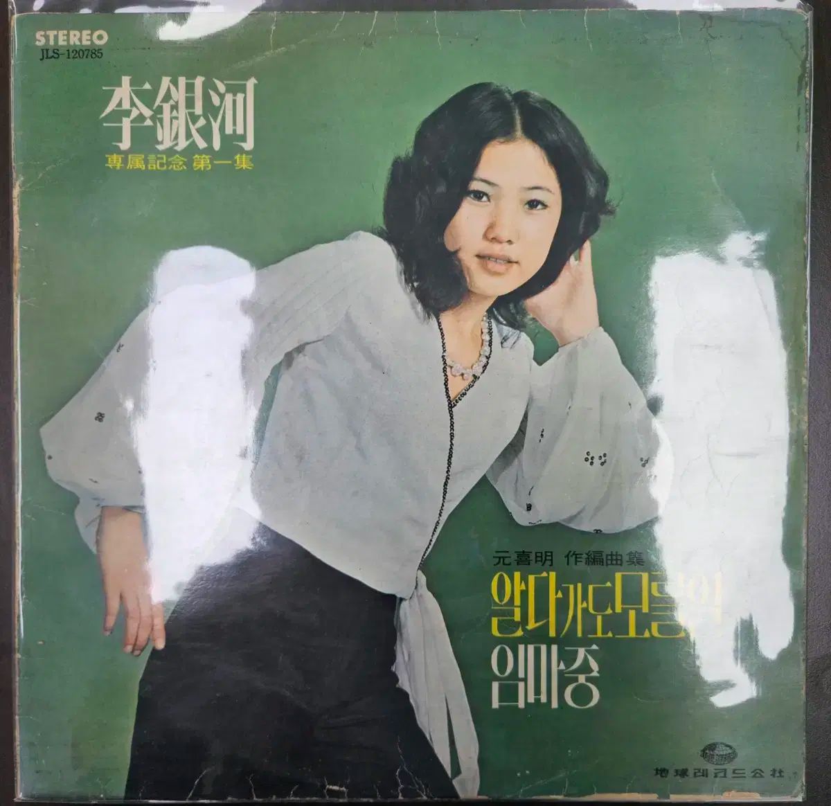 イ ウンハ LP