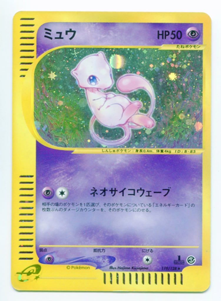 PSA10 メタモン AR s12a 197/172 Ditto