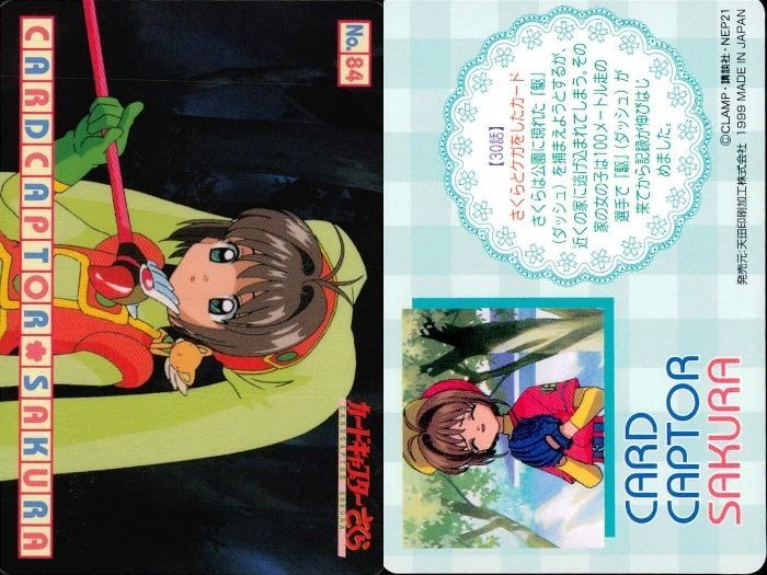 ux114 カードキャプター さくら カード 木之本 桜 No 84 PP カード CC