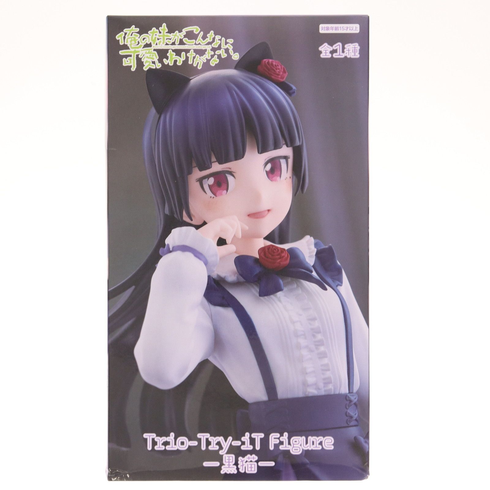 黒猫 俺の妹がこんなに可愛いわけがない。 Trio-Try-iT Figure