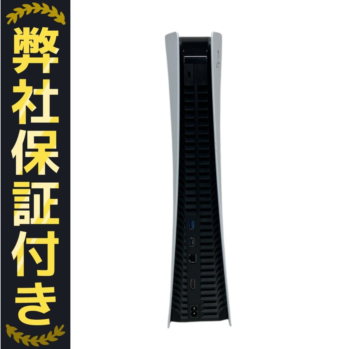 家庭用ゲーム機本体 SONY PlayStation5 CFI-1000B 31XoYGo24-L.jpg_BO30,255,255,