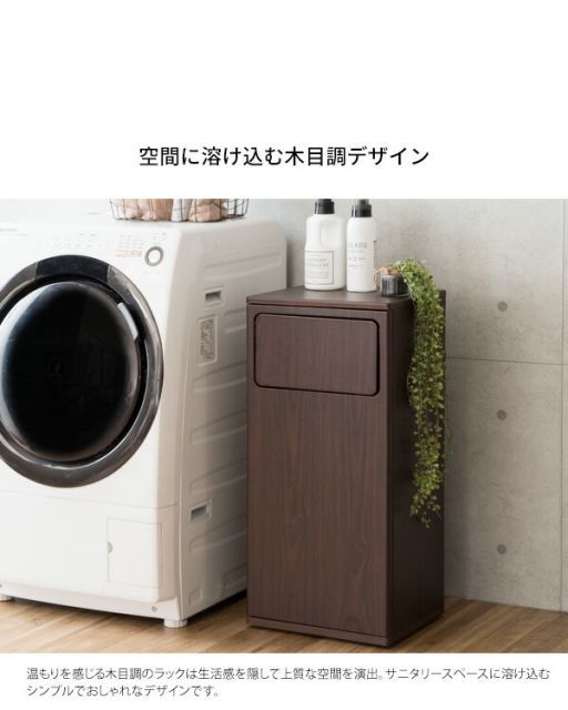 レゾン ランドリーラック