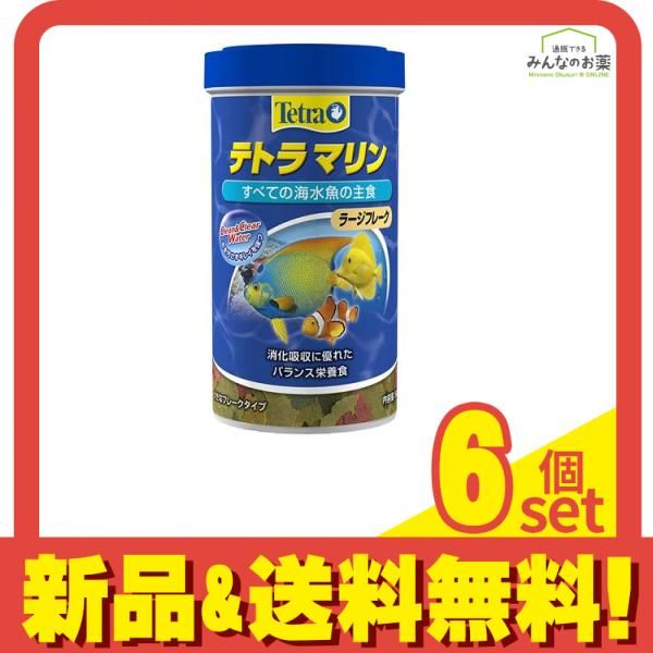 Tetra テトラ マリン ラージフレーク 80g 6個セット