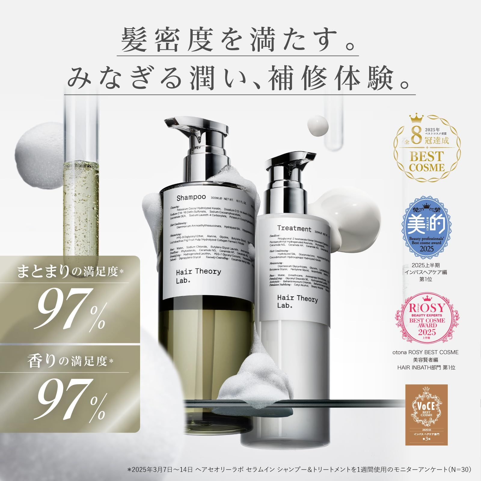 Hair Theory Lab セラムインシャンプー＆トリートメント セット シャントリセット 美容液成分配合 保湿 補修 ダメージケア うねり くせ毛 パサつき ツヤ ヘアセオリーラボ 300ml